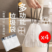 Drawstring garbage bag Drawstring garbage bag 4 rolls set of garbage bags