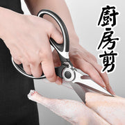 多功能不銹鋼家用廚房剪刀 - 剪鴨魚雞骨剪烤肉剪