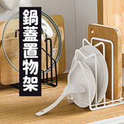 Punch-free pot lid rack household countertop chopping board rack cutting board placement rack spatula rack kitchen white
