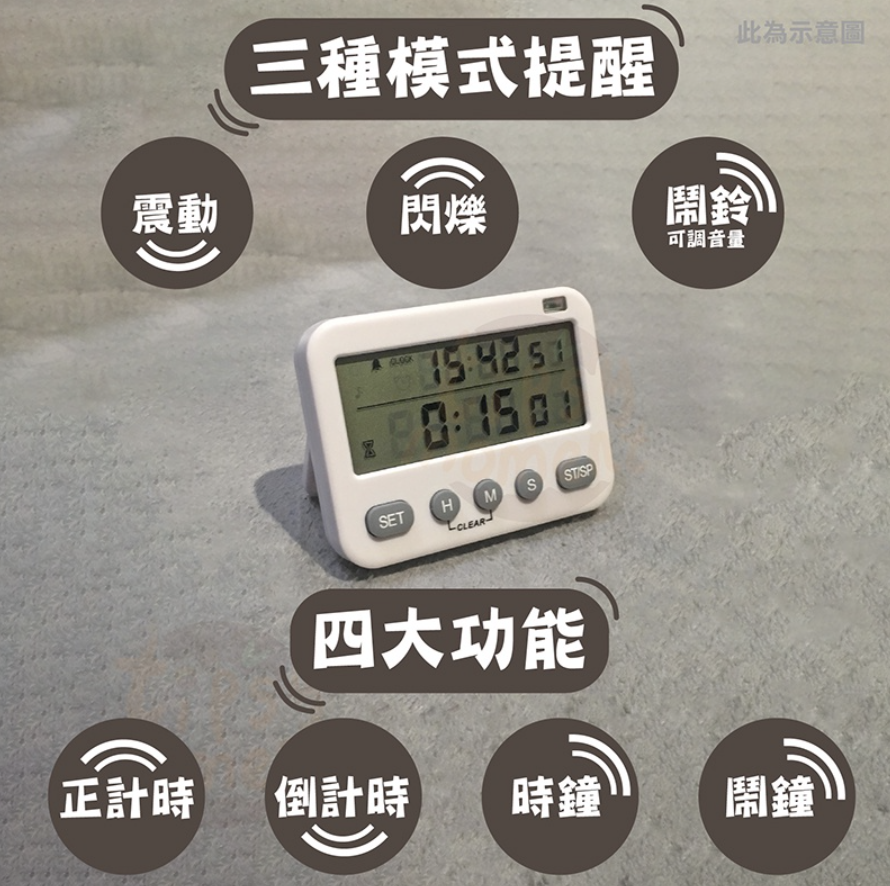 Vibration timer countdown timer timing baking muteable electronic clock