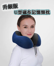 Upgraded U-shaped magnetic cloth memory neck pillow, travel pillow, neck pillow, airplane travel pillow, memory foam head pillow