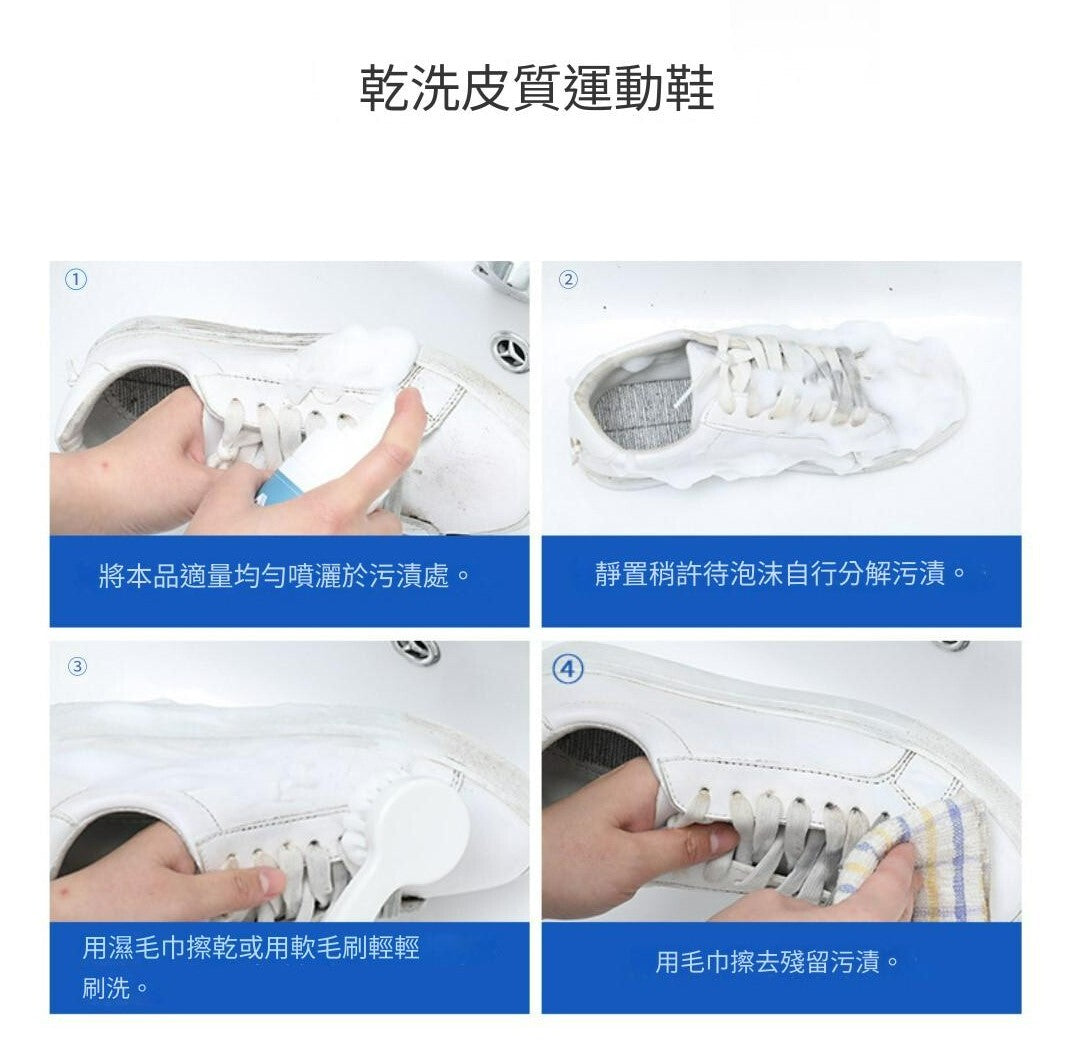 日本AFM 板鞋小白鞋清潔泡沫 干洗液 運動鞋清潔劑 鞋油  Parallel import 平行進口