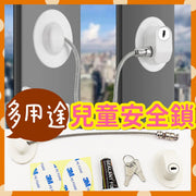 儿童多用途安全锁锁窗户锁橱柜锁冰箱雪柜锁免打孔强力无痕黏贴（包两条锁匙）（白色） 安全锁插头保护塞