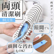 【硬毛＋软毛＋缝隙刷】万用双头长柄清洁刷｜鞋子球鞋波鞋洗鞋底浴室厕所洗手间磁砖水龙头厨房炉灶窗户沟槽凹槽清洗用品｜三合一双面清洁刷（蓝色）