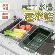 伸缩沥水架水槽沥水架伸缩沥水篮沥水碗碟架蔬菜沥水架洗菜篮洗菜盆伸缩沥水器(绿色)