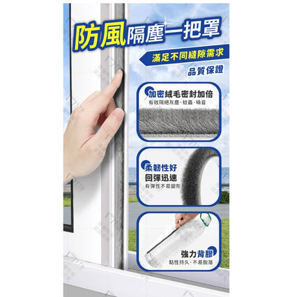 Door and window sealing strip 1 meter soundproof sealing strip bathroom waterproof strip