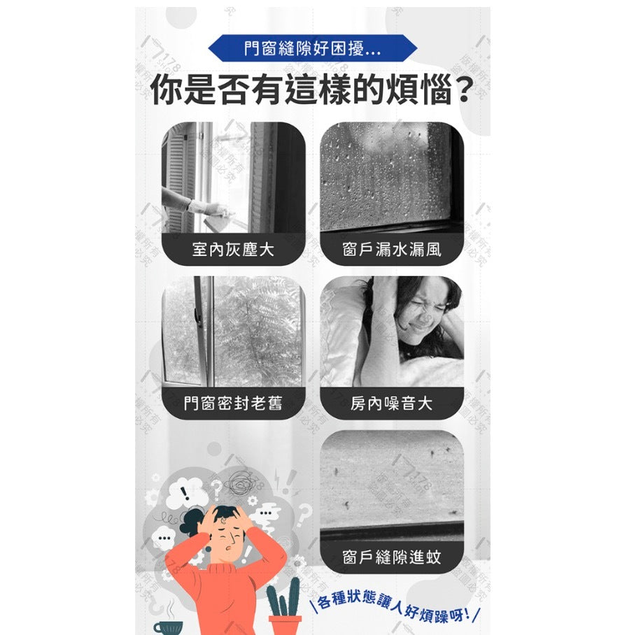 門窗密封條 1米 隔音密封條 浴室防水膠條