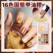16色固態甲油膠 日式甲油膠 眼影盤甲油膠 光療膠 固體奶油彩繪膠 美甲店專用 UV膠 入門易用均勻 實色指甲油 奶茶色指甲油 多色指甲油膠 盒裝固態甲油膠（迷霧山野/16格） 指甲油 筆Nail