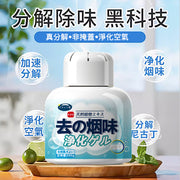 【淨煙魔盒】除煙味神器 室內房間淨化去煙味 車內二手煙除味 空氣清新吸味 200g