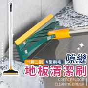 隙縫地板清潔刷 地板刷 掃把 長柄刷 刮板刷 刮水 清潔 打掃 刷子 縫隙刷 打掃 浴室 廁所清潔 地板刷 浴室地板刷 衛浴清潔刷板清潔刷 縫隙清潔刷 浴室清潔刷 浴室刮刀   清潔用品 地拖 掃把