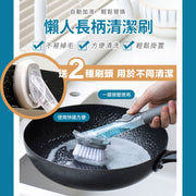 按壓加液！懶人長柄清潔刷（送2款刷頭）按壓出洗潔精 帶刮鏟設計｜多用途廚房水槽／灶台／碗碟／廚具／鍋鏟／砧板／牆壁清潔刷 洗鍋刷 液壓刷子 自動加液式多功能長柄洗碗刷｜家用浴室廁所洗手間 刷