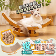 搖搖床貓抓板 磨爪板 貓窩 耐磨貓抓板貓窩 立式搖搖床抓板 可睡可抓