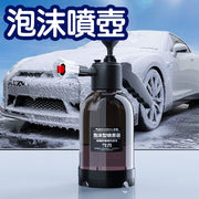 Foam watering can for car wash, home car, handheld spray for watering flowers, car exterior cleaning and care