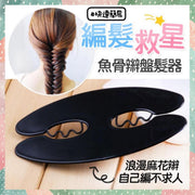 Quick Styling Hair Braider Twist Fishbone Braid Hair Braiding Tool Princess Braid Elsa Braid Hair Styler Twist Braid Fishbone Braid Centipede Braid Twist Braid Fish Mouth Braid (Black) Hair Clip