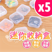 5個 飾品盒 首飾盒 戒指盒 小收納盒 項鍊盒 迷你收納盒 小物收納盒 耳環盒 藥盒 飾品收納盒 珠寶盒 小物收納 透明塑料小方盒 首飾盒耳塞盒子 飾品迷你收納盒小藥盒 儲物盒