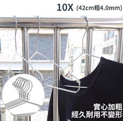 10个装42cm超强防风不锈钢衣架防风防水防锈挂衣架晾衣架挂衣夹晾衫架