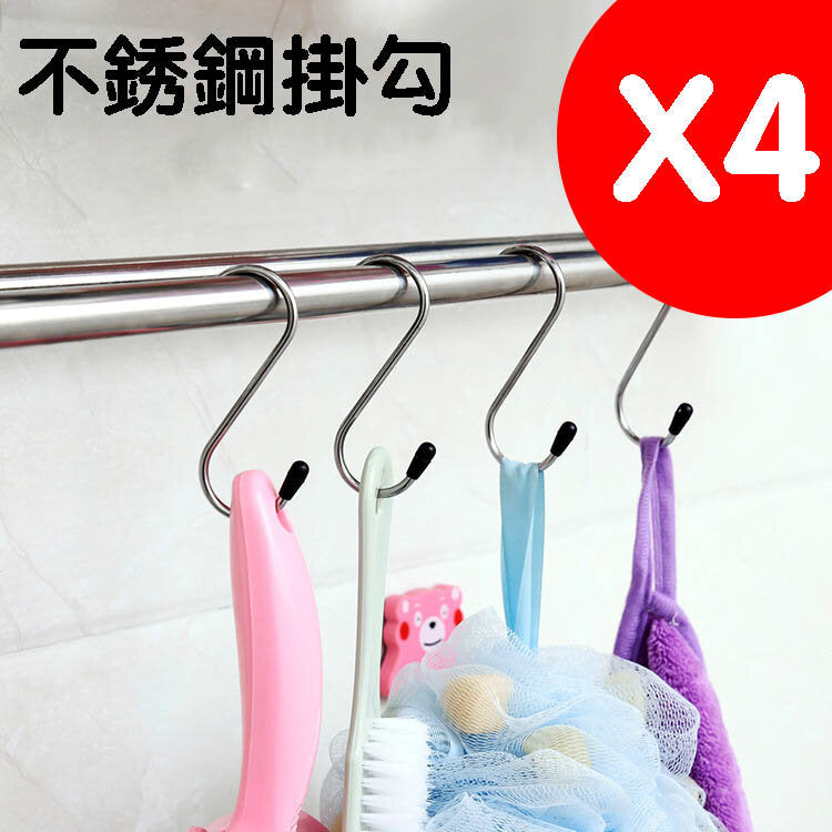 4 pack S hooks, stainless steel hooks, kitchen storage hooks, coat and hat traceless hooks, portable solid hooks behind the door, adhesive hooks