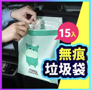 15 Adhesive Trash Bags, Self-Adhesive Plastic Storage Bags, Adhesive Storage Bags, Car Trash Can, Car Trash Bags, Vomit Bags, Sealable Trash Bags, Outdoor Trash Bags, Camping Tools, Cute Cartoon (Green) Car Seat Back Organizer