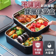 日式雙層不鏽鋼保溫便當盒 304不鏽鋼飯盒 環保餐盒 日式便當盒 帶飯盒 蒸飯盒 午餐盒 餐盒 早餐盒 學生便當盒 不鏽鋼雙層便當盒（黑色/不含餐具） 保溫壺