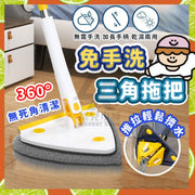 免手洗三角拖把大扫除平板拖把多用途清洁拖把除尘拖把旋转拖把懒人拖把天花板清洁（1拖把+1布/珍珠白） 地拖扫把