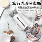四合一真空分裝瓶 旋轉分裝瓶 按壓空瓶 分裝罐 乳液分裝 旅行分裝 灰色 分裝容器 噴霧瓶
