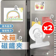 Refrigerator magnet clip magnet clip refrigerator clip clip refrigerator sticker sealing clip refrigerator sticker note clip color clip 2 sets of magnets