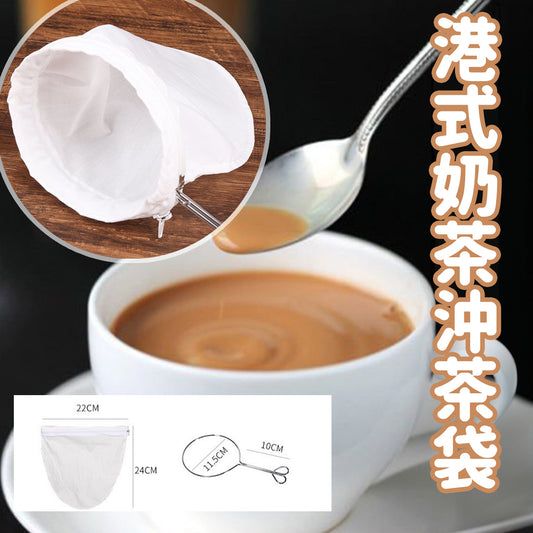 (升級鋼圈款）絲襪茶袋 港式奶茶 拉茶 連鋼圈 可重用 金茶王