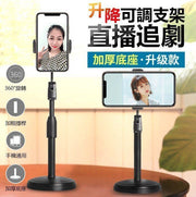 手機支架 電話支架 追劇神器 便攜式 高品質 可伸縮 可升降 主播直播支架 懶人支架 多功能檯面支架 iphone ipad 支架 直播支架 手機支架