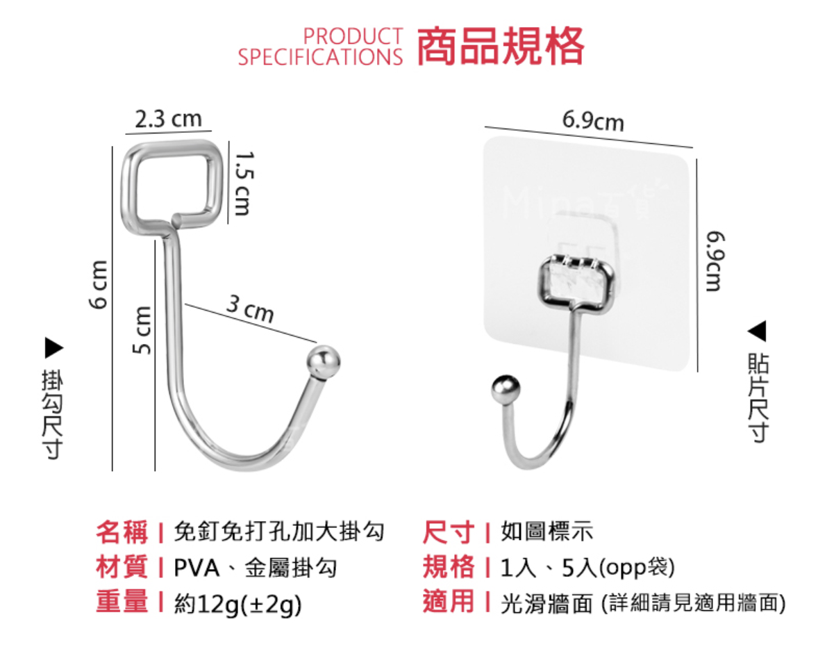 免釘免打孔 超大掛勾 10入 加大強力 透明 壁掛鉤 U型鉤 掛勾 黏貼掛鉤