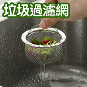 Kitchen sink garbage filter washbasin funnel washbasin drain mesh zinc plate partition