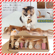 貓玩具 七件禮盒套裝 (七個裝) 寵物貓玩具套裝 貓咪玩具 逗貓棒 老鼠麻球形禮物 超值組合7件套裝 禮盒裝