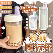 珍珠奶茶隨行杯 飲料杯 手搖杯 吸管玻璃杯 飲管杯 手搖環保杯 耐熱耐冷大容量水杯（500ml/白色）