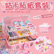 425件豪华咕卡套装咕卡贴纸咕卡礼盒奶油胶贴纸(高级配置/425件套装/三层收纳箱/款式随机）