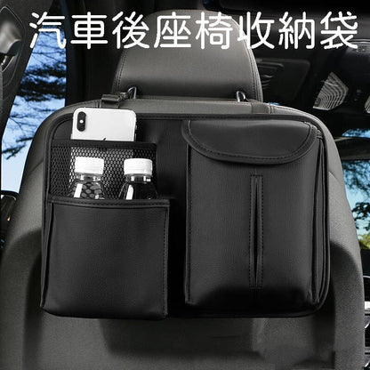 汽車用品後座椅收納袋車用皮革功能置物掛袋車載儲物盒椅背收納包 椅背雜物袋