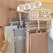 多層折疊伸縮收納架 多功能收納架 多用途收納架 一字型褲架 不鏽鋼防滑衣架 掛褲衣架 裙褲架 褲夾 衣夾 多功能褲架 防滑褲架 衣夾褲架 鐵架 褲子收納衣架（白色） 層架