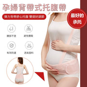强力承托！孕妇专用托腹带｜有效防护缓解疲劳保护脊椎避免腰酸背痛预防腹部下坠减少妊娠纹舒缓耻骨痛舒适透气｜孕中期晚期身孕妈妈必备怀孕孕妇减压带夏季薄款拖腹兜产前弹力魔术贴肚子支撑带