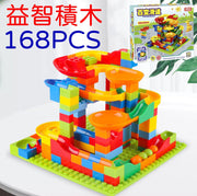 儿童百变滑道小积木(168粒) 迷你尺寸| 拼装益智DIY玩具多功能轨道益智玩具家长互动儿童早教培育科学滚珠小火车