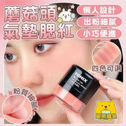 FOMIX轻透柔色胭脂蘑菇粉扑胭脂气垫腮红胭脂腮红懒人胭脂柔雾胭脂粉自然腮红轻透柔色（奶茶裸）