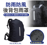 Backpack waterproof cover Backpack raincoat Backpack cover Waterproof backpack cover Backpack rain cover Mountaineering bag waterproof cover Backpack waterproof cover Rain cover Waterproof cover Rainproof backpack cover black