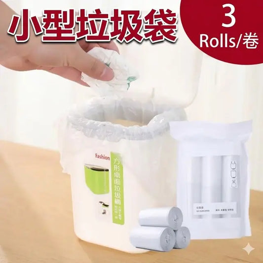 90個-小型垃圾袋 背心垃圾袋 小號垃圾袋 家用迷你 迷你垃圾袋 桌面迷你垃圾袋 專用垃圾袋 桌上型垃圾袋 小垃圾袋 撿便袋 貓砂貓屎背心垃圾袋加厚一次性小型小號車載桌面迷你垃圾桶塑料袋- View 1-ManyMart 萬嚟買
