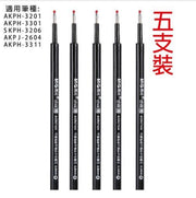 可擦啫喱筆芯 (0.5mm) 黑【五支裝】