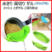 Universal silicone noodle drainer, spaghetti drainer, Indonesian noodles, vegetable and fruit drainer, cooking net, noodles colander