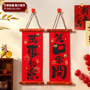 萬事如意 笑口常開 【贈送掛勾】 2025蛇年新年對聯掛件揮春