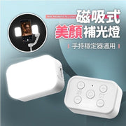 磁吸式美顏補光燈 手持穩定器補光燈 迷你補光燈 直播補光燈 磁吸式補光燈 通用美顏燈(白色) 攝像燈