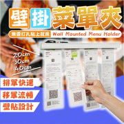 铝合金滑动式菜单夹菜单夹板夹单器铝合金菜单夹厨房菜单夹外卖菜单挂单夹(30cm)