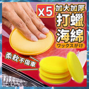 5 pieces of car cleaning thickened waxed cotton (yellow/5 piece set) car exterior cleaning and care