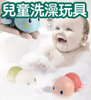 儿童洗澡玩具上链发条戏水游泳小乌龟沐浴小动物浴室玩具抓握