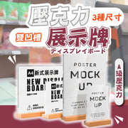 A4桌面展示牌 告示板 價格表 菜單牌 展示立牌 菜單架 餐牌 木質實木雙面架展示牌（雙凹槽/竪式/A4/ 210*297mm）