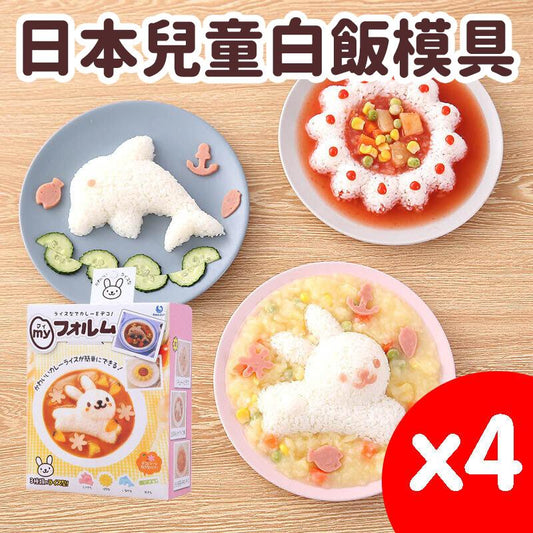 Zhenghui Rabbit Dolphin Rice Mold 4-piece Set Bento Rice Ball Sushi Grinding Tool Kitchen DIY Set Rice Ladle