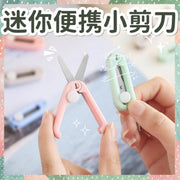 Multifunctional mini retractable small scissors, handmade, safe and easy to store, suitable for outdoor camping, paper cutting and stationery, convenient and portable, cute stainless steel scissors (mint green)